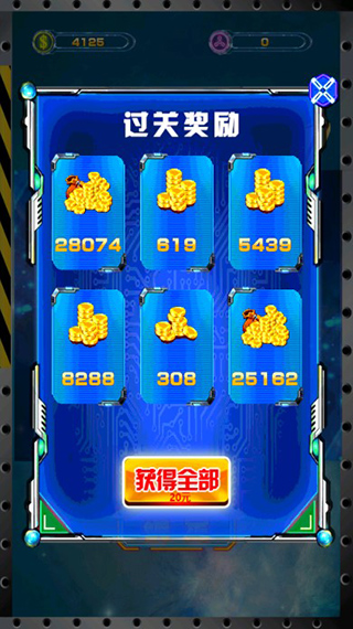 雷霆战机3豪华版最新版截图3