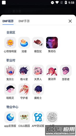 Colg玩家社区APP下载