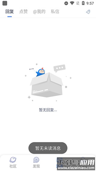 Colg玩家社区APP下载截图2