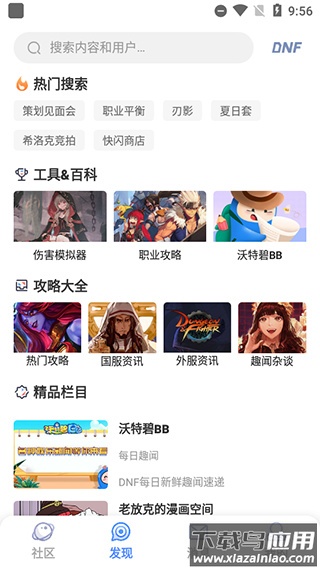 Colg玩家社区APP下载截图3