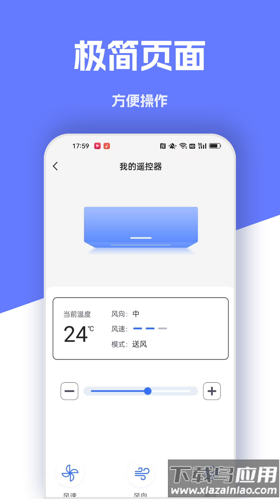 万能手机遥控器手机版最新版截图3