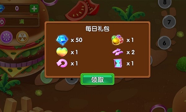 美食契约手机版最新版截图2