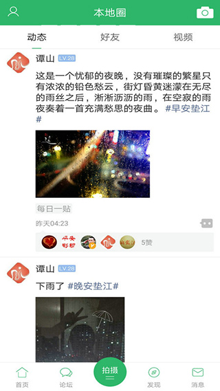 垫江论坛app(更名为丹城生活网)最新版截图4