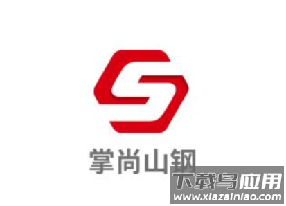 掌尚山钢app