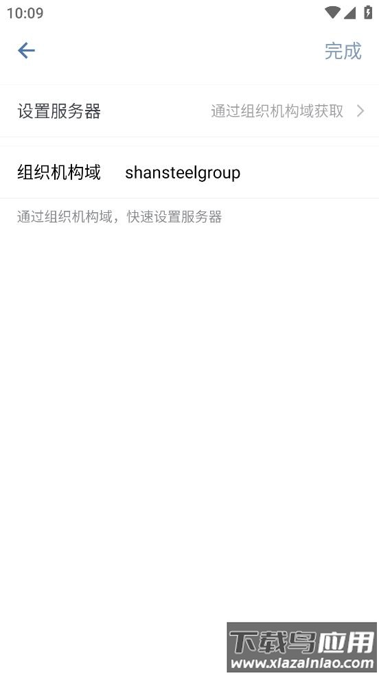 掌尚山钢app最新版截图3