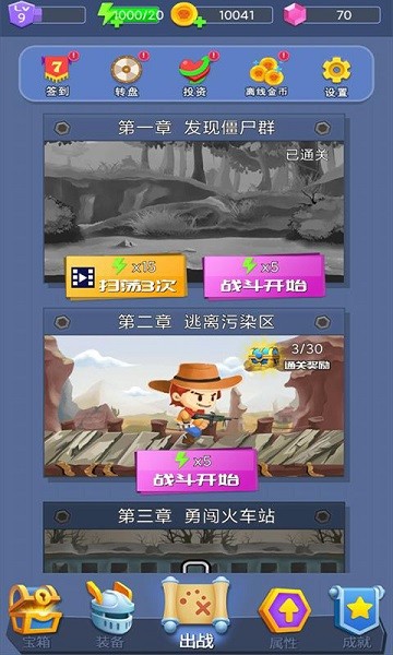 枪手求生之路手机版最新版截图1