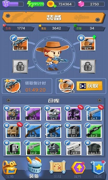 枪手求生之路手机版最新版截图2