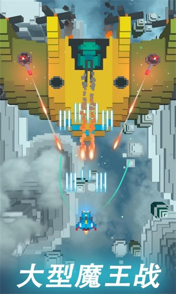 航甲战机手机版最新版截图3