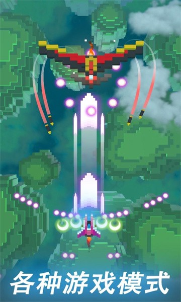 航甲战机手机版最新版截图5