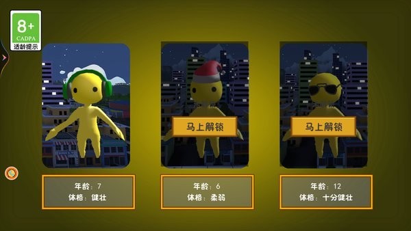 小黄人模拟器最新版本最新版截图3