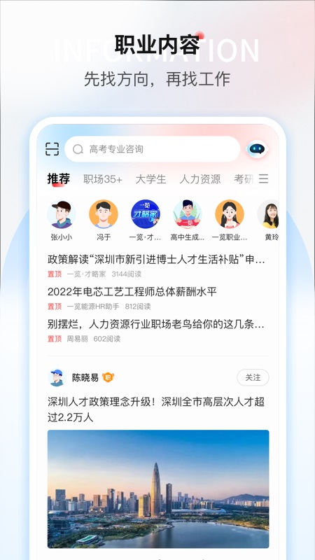 一览app最新版截图1