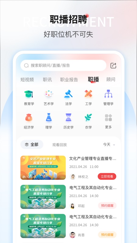一览app最新版截图2