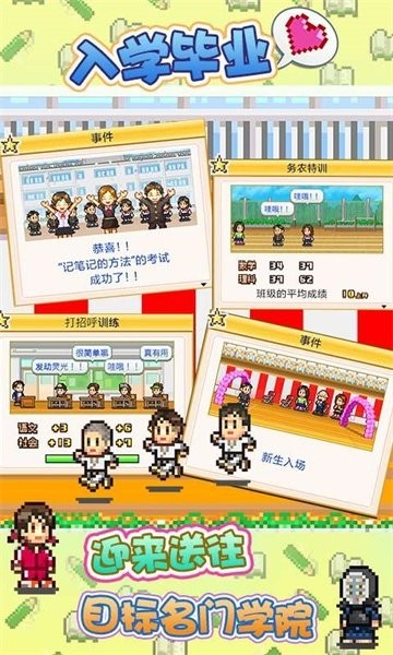 开罗口袋学院物语1手机版截图3