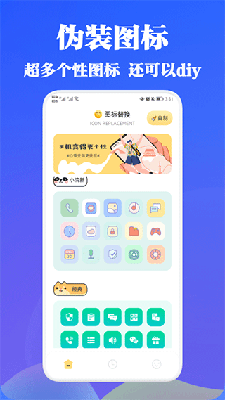 游戏隐藏助手app最新版截图1