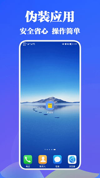 游戏隐藏助手app最新版截图3