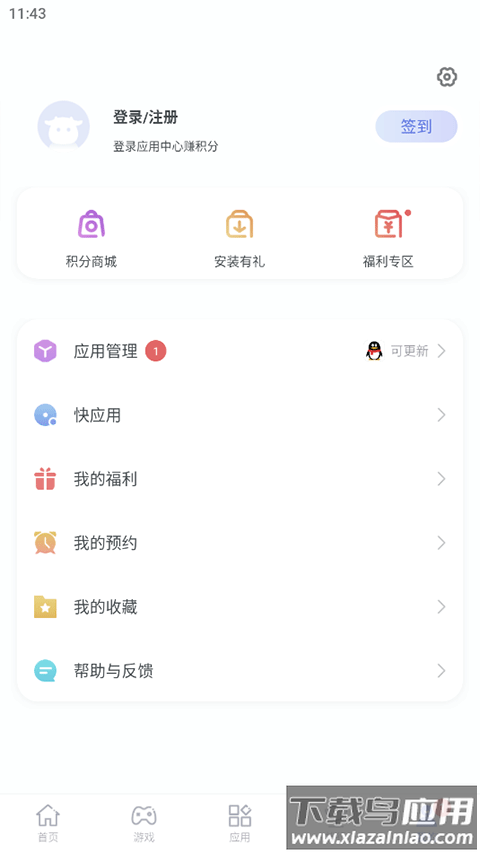 红魔应用中心app截图1