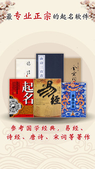 旺丁起名取名字app最新版截图4