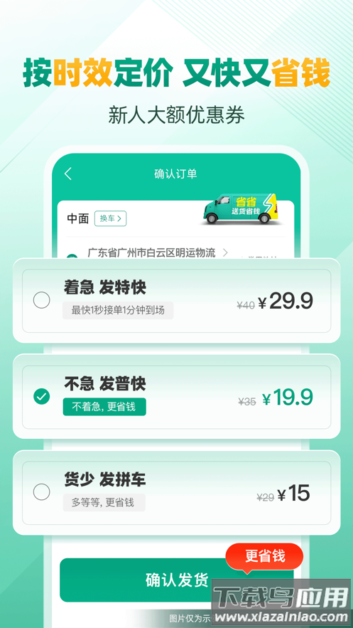 省省app下载截图1