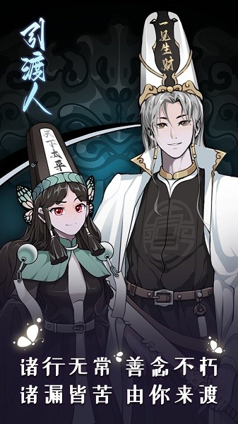 引渡人游戏最新版截图1