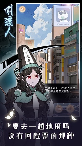 引渡人游戏最新版截图2