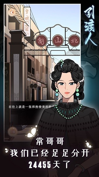 引渡人游戏最新版截图3