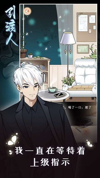 引渡人游戏最新版截图4