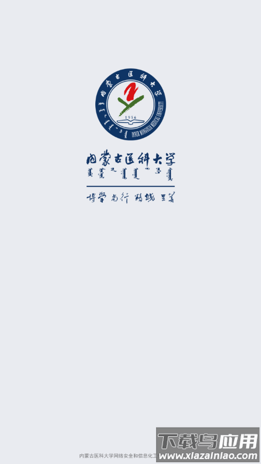 i医大app下载最新版截图1