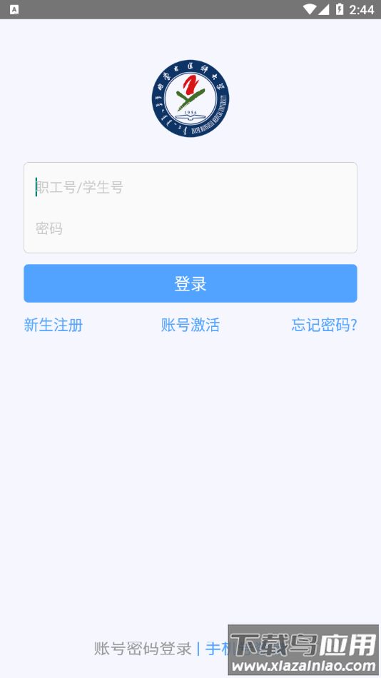 i医大app下载最新版截图2