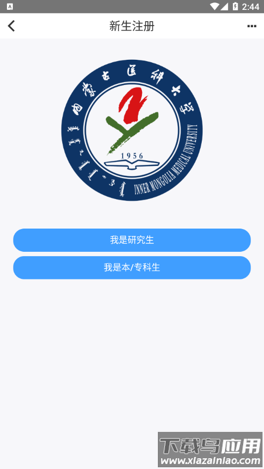 i医大app下载最新版截图3