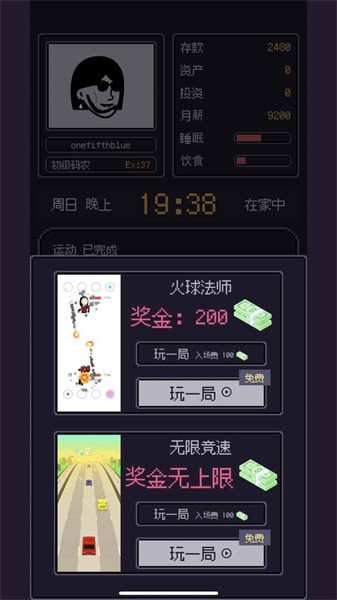 游戏码农那些打工的日子手游最新版截图4