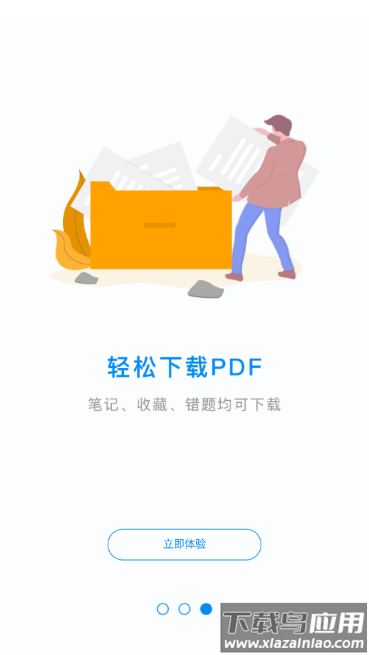 魔考大师专业版app最新版截图3