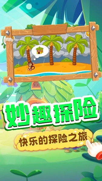 乐乐小城堡最新版截图1