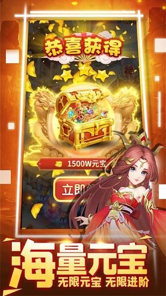 悟空修仙传无限元宝最新版截图4