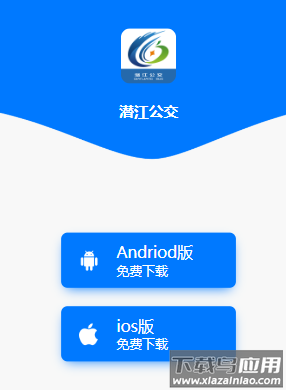 潜江公交app下载最新版 潜江公交app下载最新版