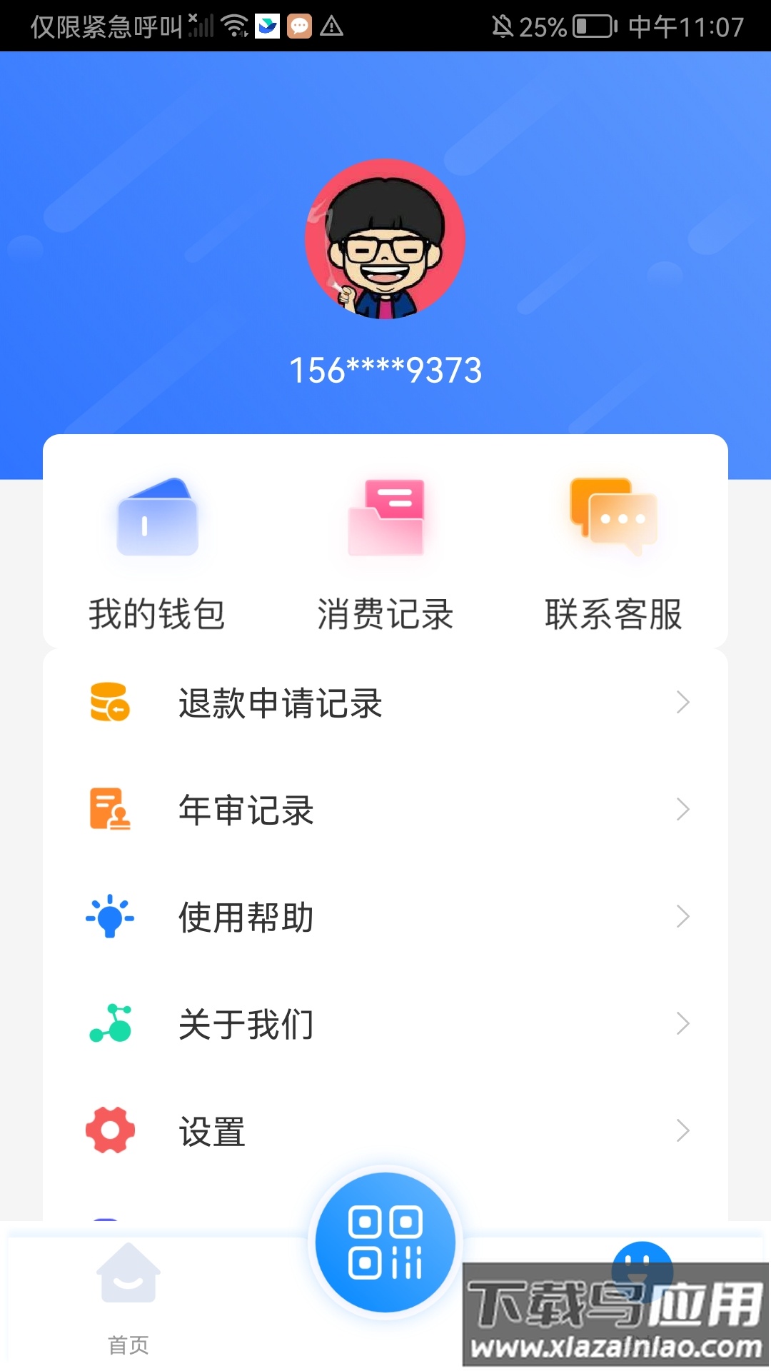 潜江公交app下载最新版最新版截图4
