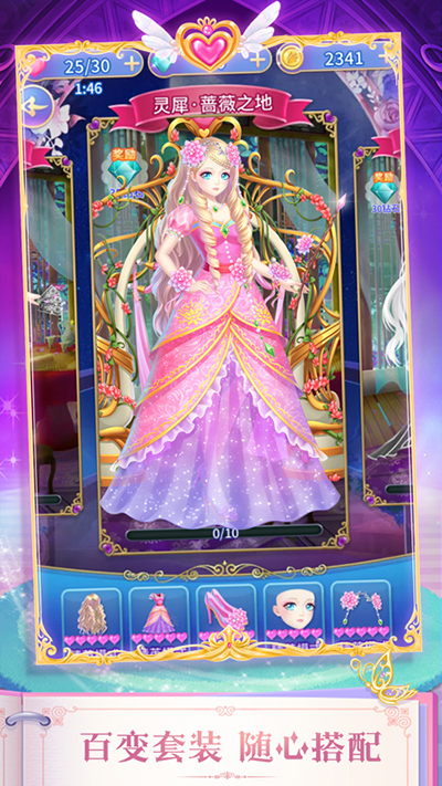 叶罗丽精灵梦最新版最新版截图4