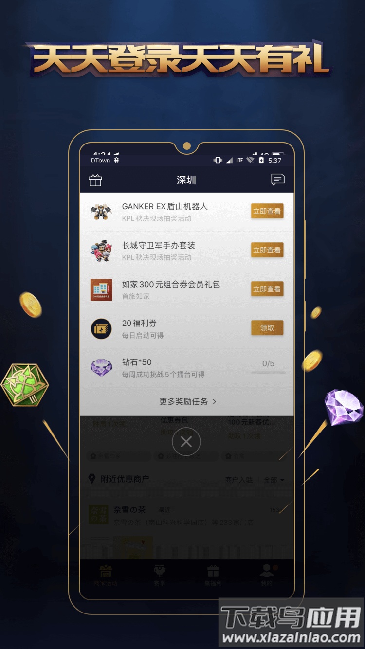 腾讯王者人生2022最新版本截图2