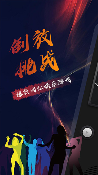 嗲猫倒放挑战app截图1