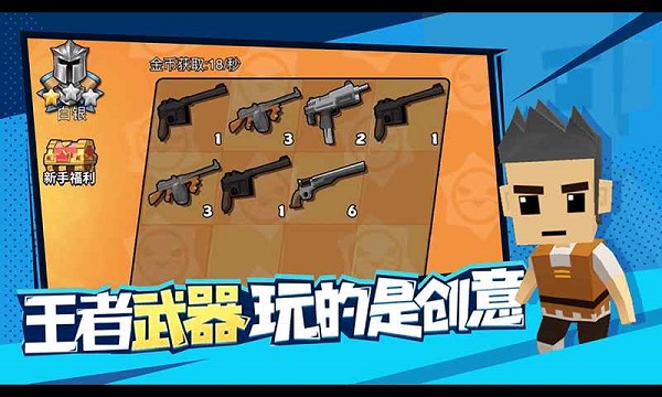 迷你特种兵无限金币无限钻石版最新版截图4