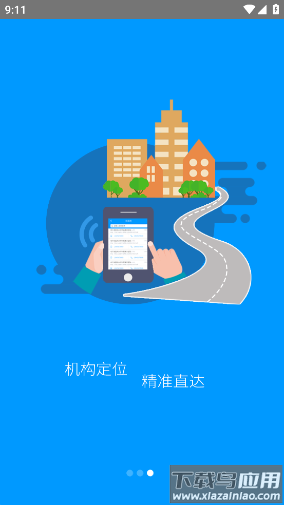 龙江人社app最新版截图3