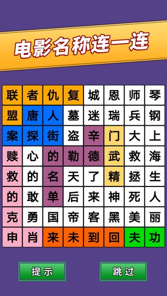 梗上一层楼游戏最新版截图1