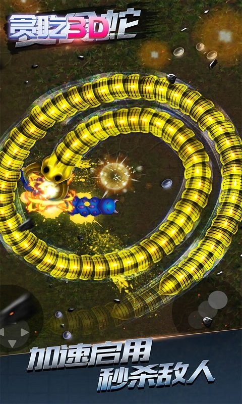 贪吃蛇3D版本最新版截图1