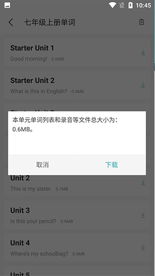 新课标初中英语助手app
