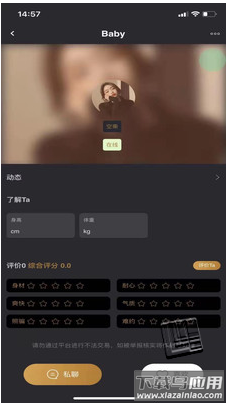 小空间app截图1