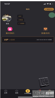 小空间app截图2