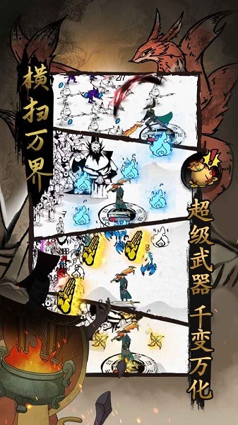 横扫万界游戏截图