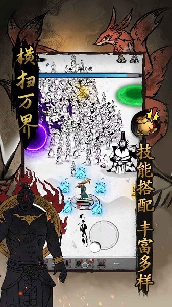 横扫万界游戏截图