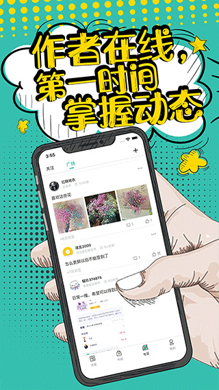 花溪小说app截图1