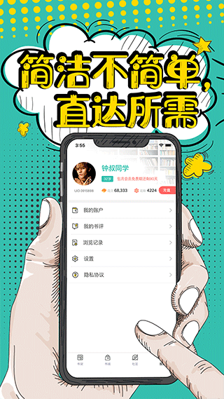 花溪小说app截图2
