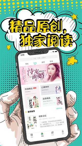 花溪小说app截图3